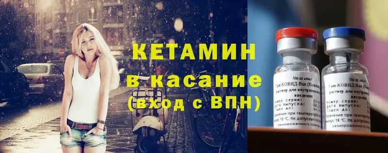 КЕТАМИН ketamine  нарко площадка какой сайт  Дигора  hydra зеркало 